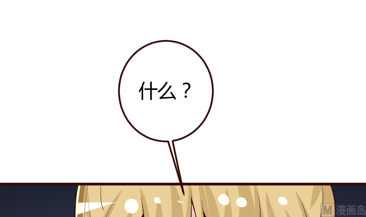 《穿越女总想抢我夫君》第37话 贪念 第30页