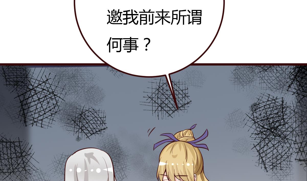 《穿越女总想抢我夫君》第37话 贪念 第35页