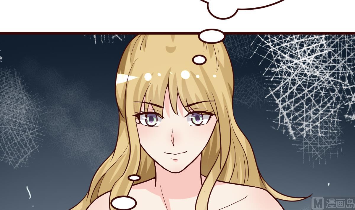 《穿越女总想抢我夫君》第37话 贪念 第45页