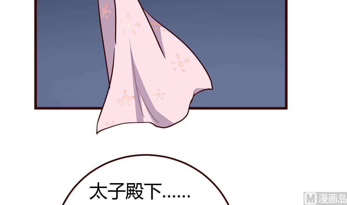 《穿越女总想抢我夫君》第37话 贪念 第48页