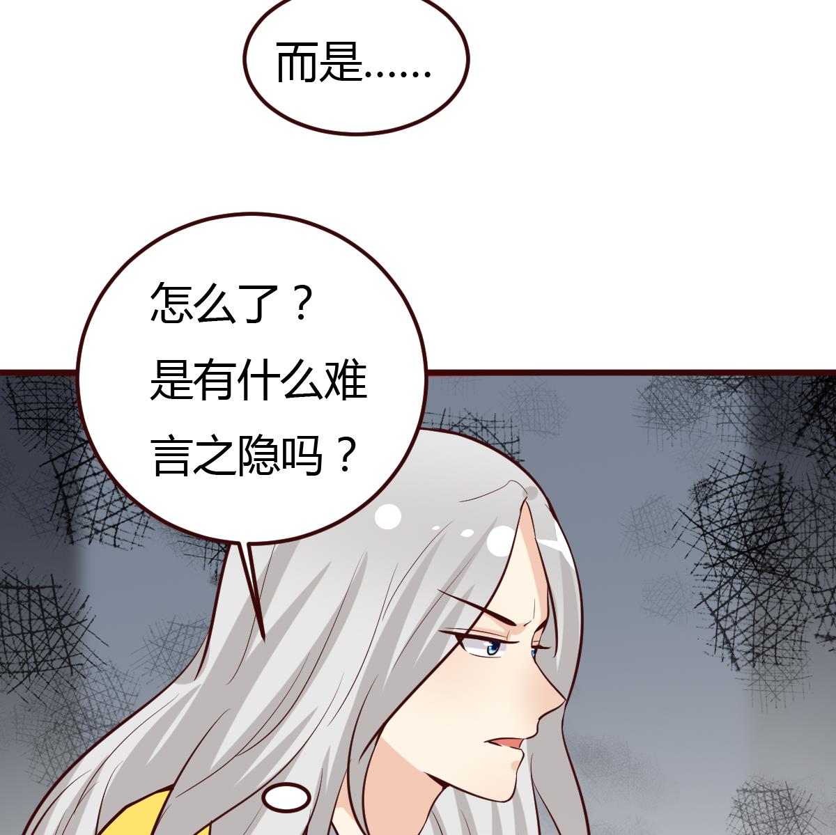 《穿越女总想抢我夫君》第37话 贪念 第50页