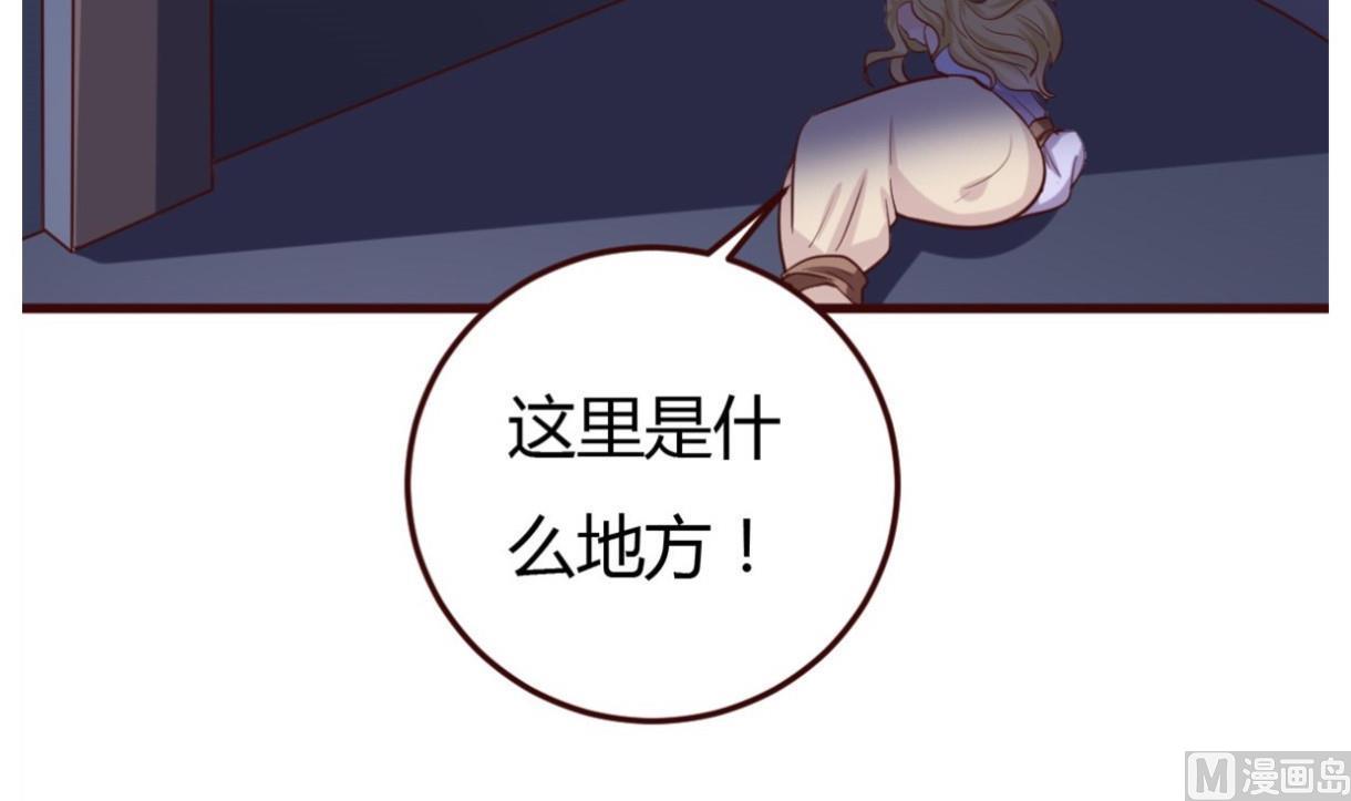 《穿越女总想抢我夫君》第37话 贪念 第9页