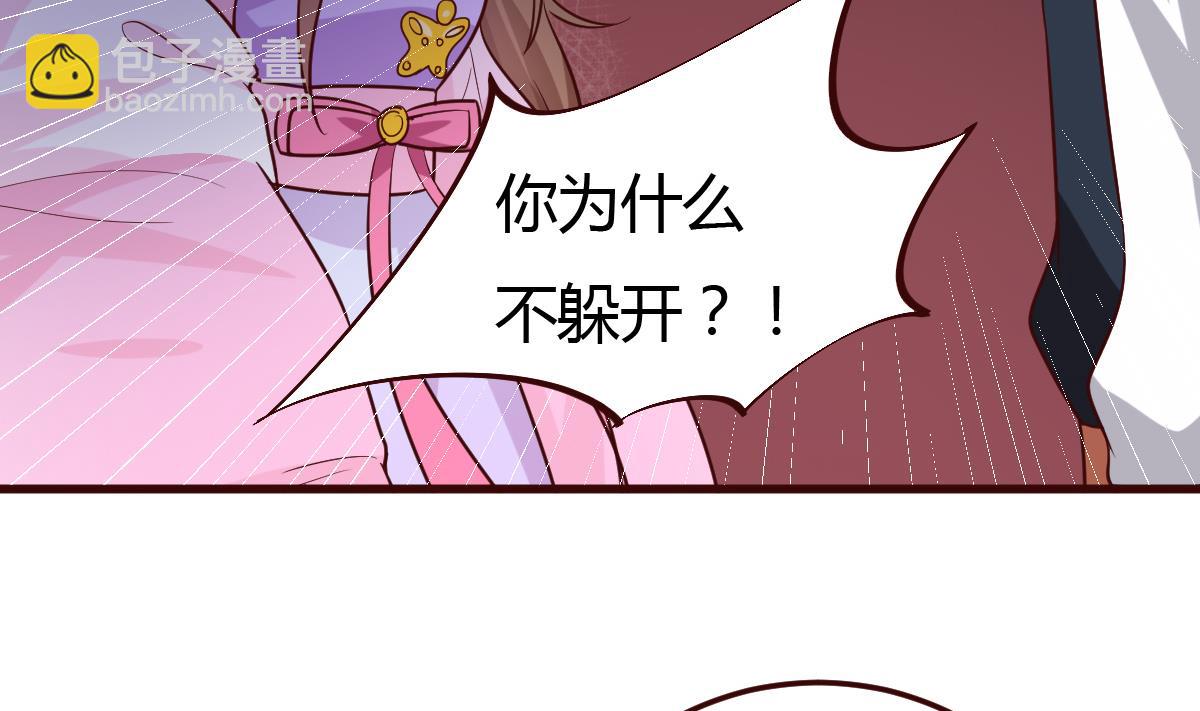 《穿越女总想抢我夫君》第38话 冲突和争执 第15页