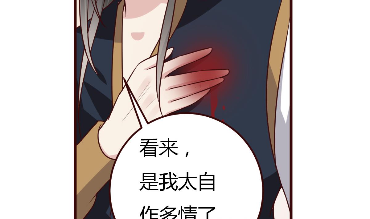 《穿越女总想抢我夫君》第38话 冲突和争执 第17页