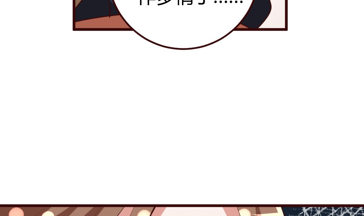 《穿越女总想抢我夫君》第38话 冲突和争执 第18页