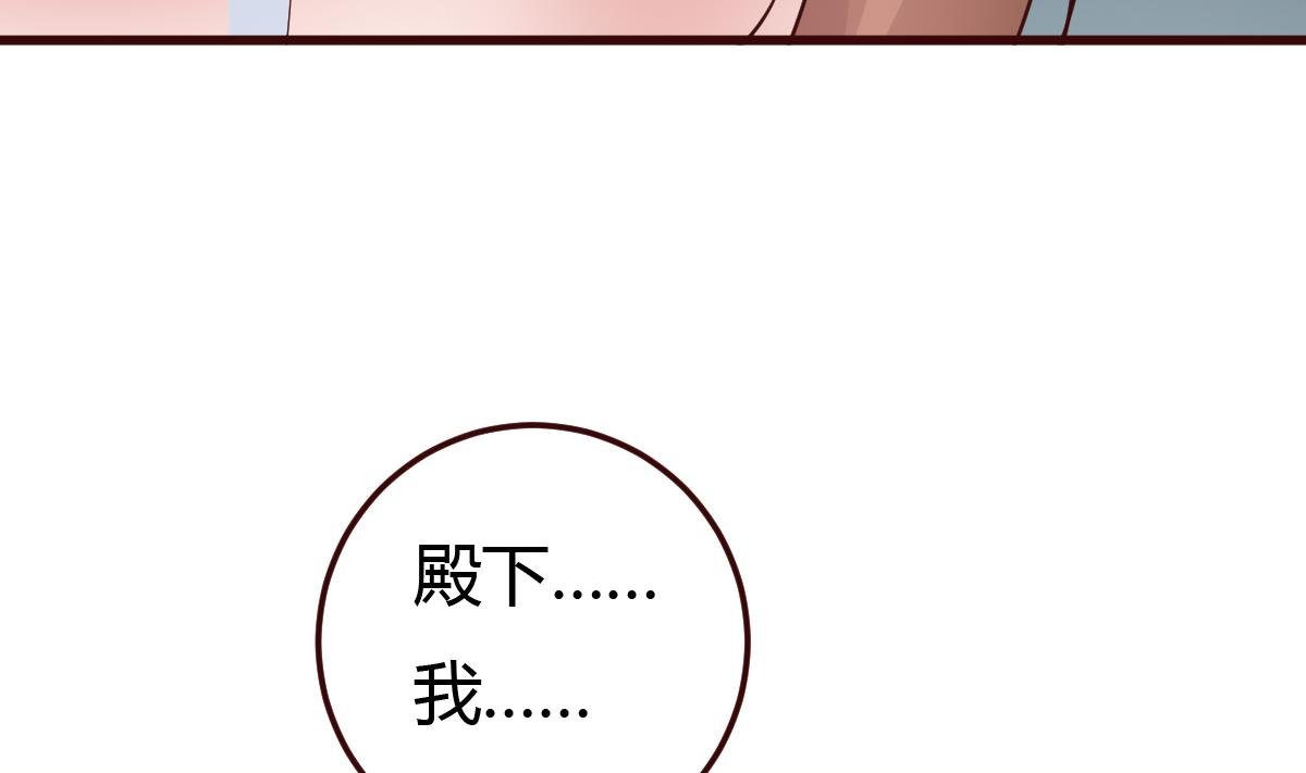 《穿越女总想抢我夫君》第38话 冲突和争执 第20页