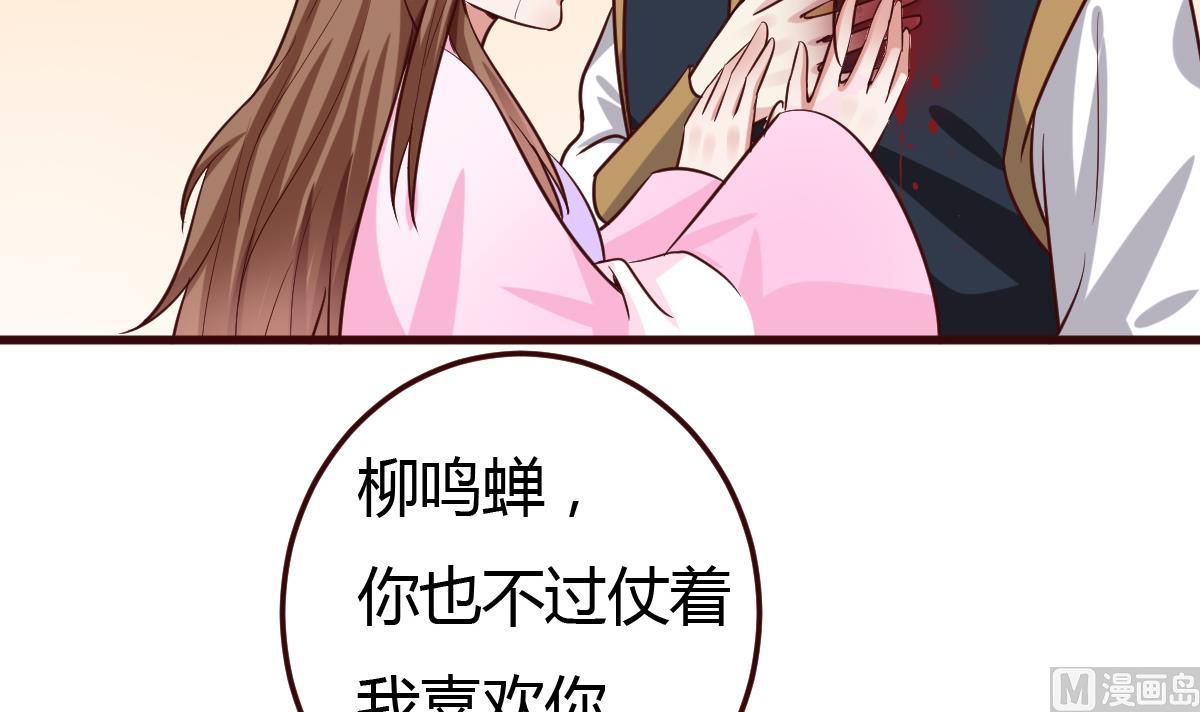 《穿越女总想抢我夫君》第38话 冲突和争执 第22页