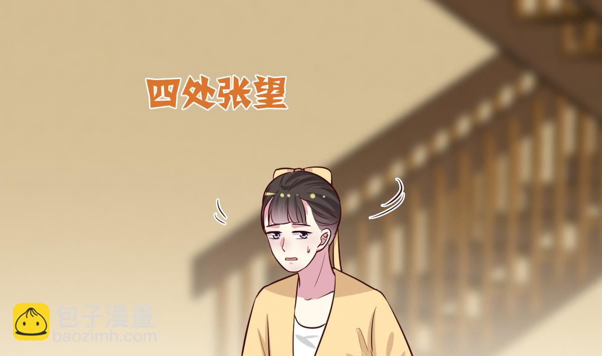 《穿越女总想抢我夫君》第38话 冲突和争执 第29页