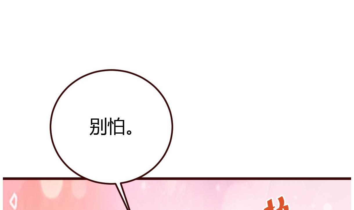 《穿越女总想抢我夫君》第38话 冲突和争执 第5页