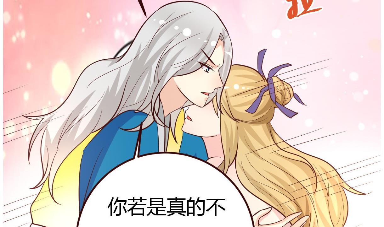 《穿越女总想抢我夫君》第38话 冲突和争执 第6页