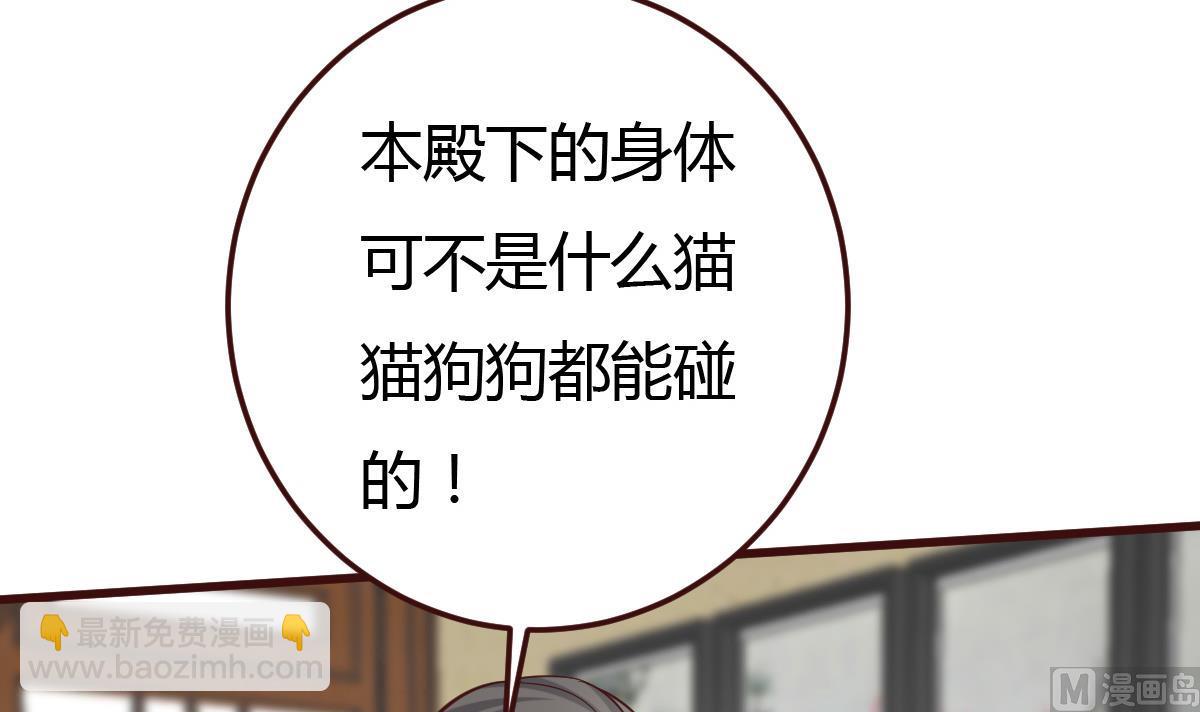 《穿越女总想抢我夫君》第40话 打脸 第10页