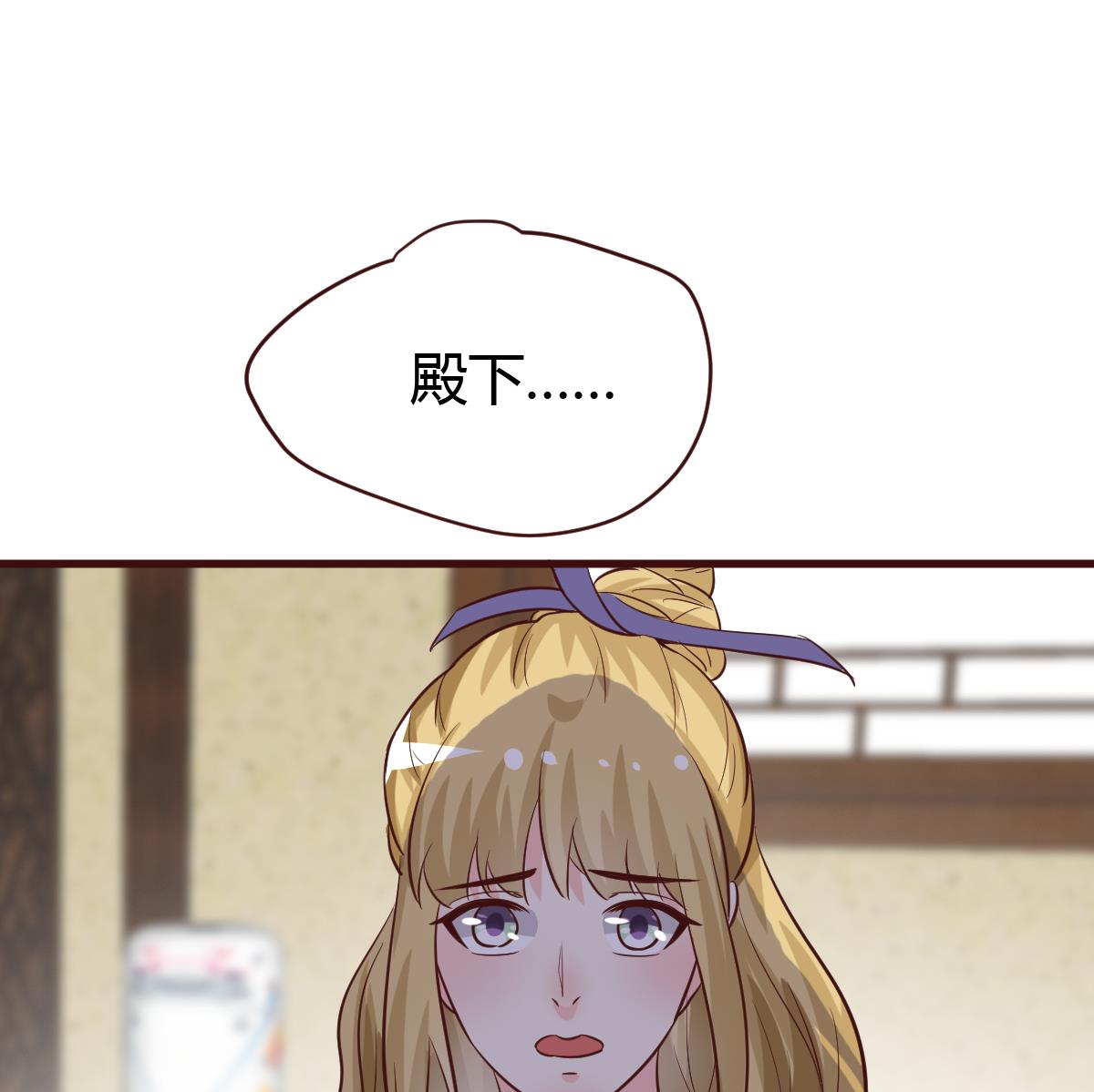 《穿越女总想抢我夫君》第40话 打脸 第12页