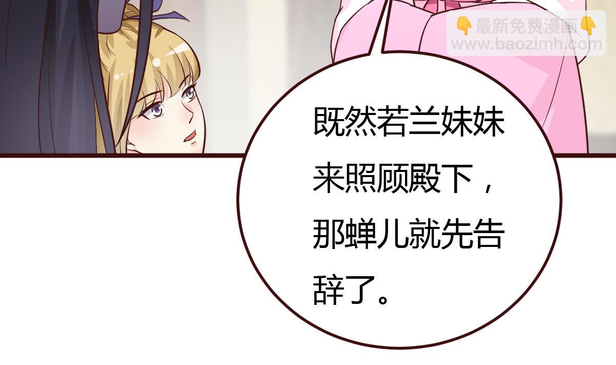 《穿越女总想抢我夫君》第40话 打脸 第15页