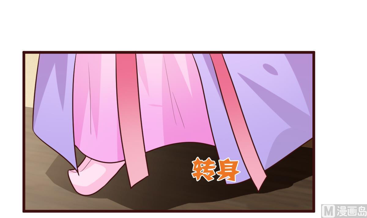 《穿越女总想抢我夫君》第40话 打脸 第16页