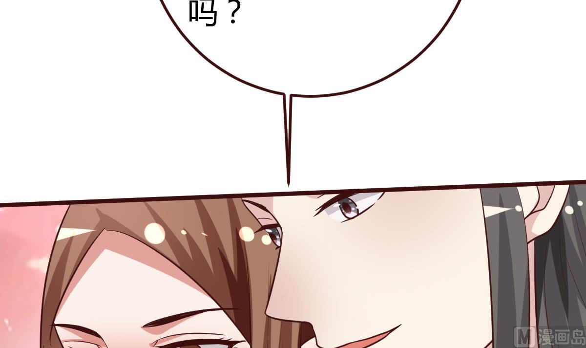 《穿越女总想抢我夫君》第40话 打脸 第22页