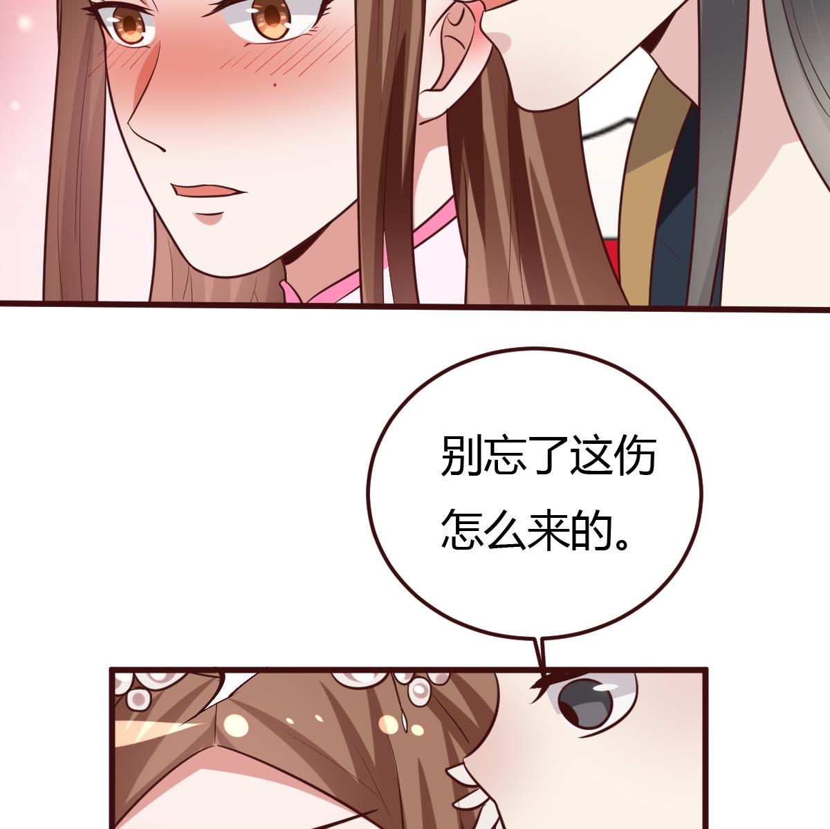 《穿越女总想抢我夫君》第40话 打脸 第23页