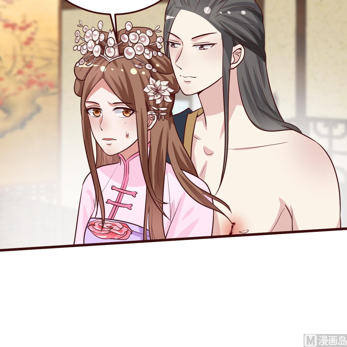 《穿越女总想抢我夫君》第40话 打脸 第25页