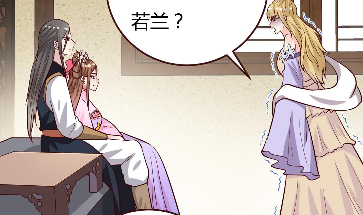 《穿越女总想抢我夫君》第40话 打脸 第27页