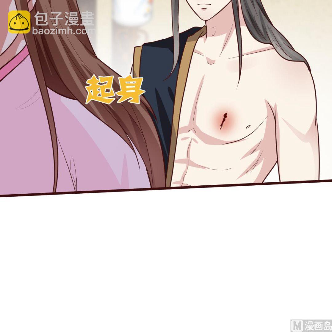《穿越女总想抢我夫君》第40话 打脸 第37页