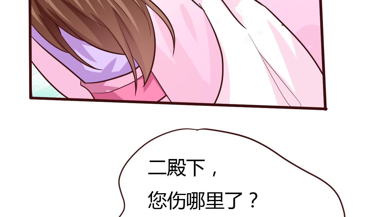《穿越女总想抢我夫君》第40话 打脸 第3页