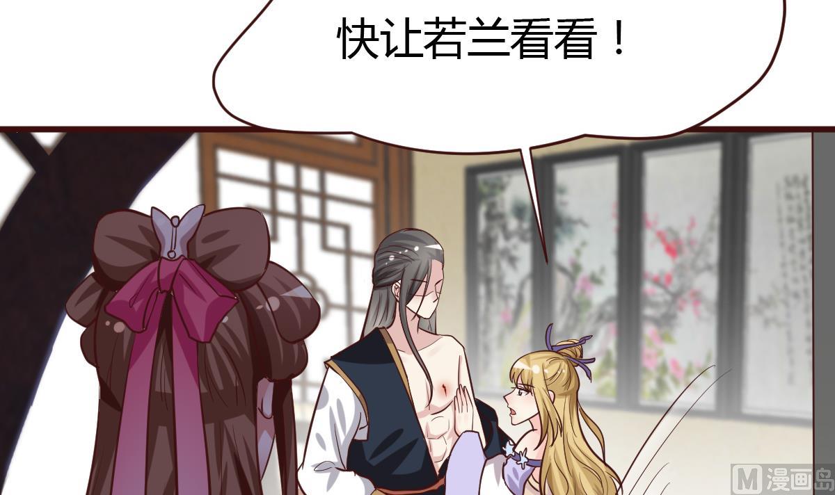 《穿越女总想抢我夫君》第40话 打脸 第4页