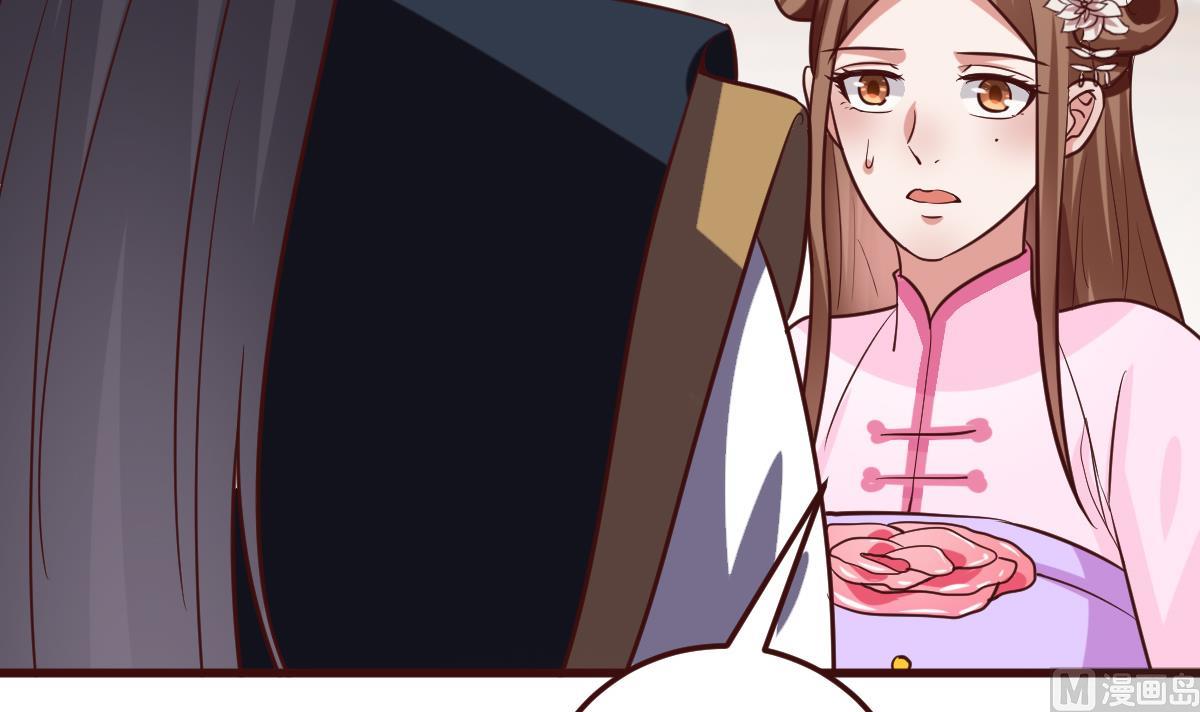 《穿越女总想抢我夫君》第41话 吃醋 第10页
