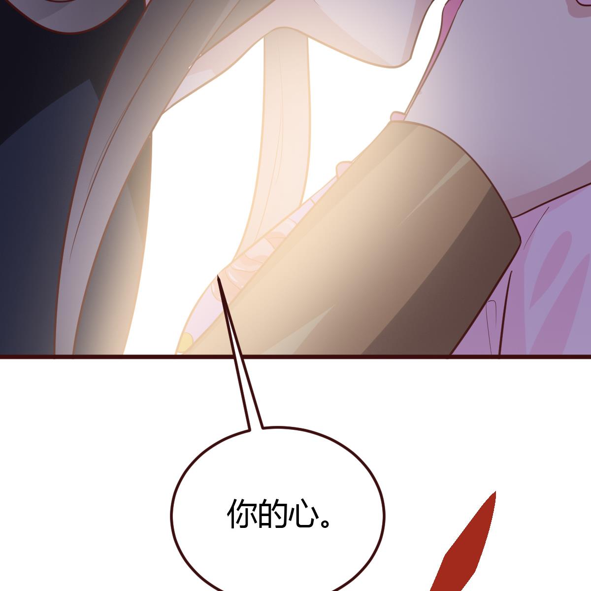 《穿越女总想抢我夫君》第41话 吃醋 第12页