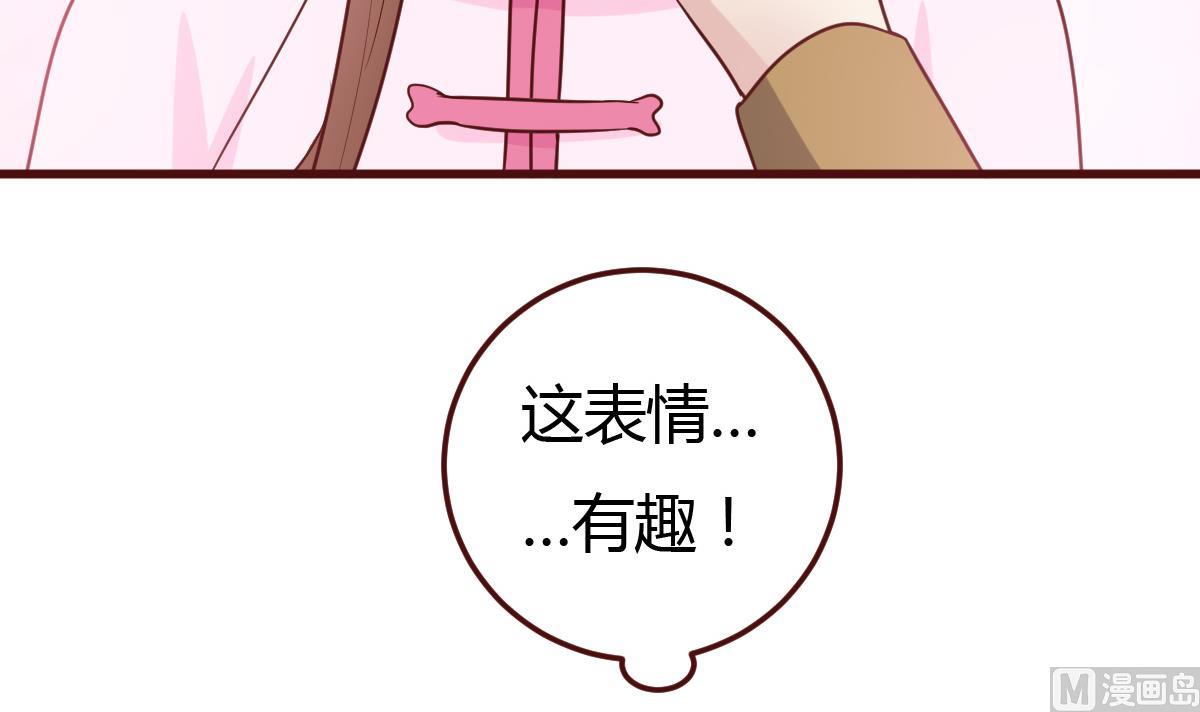 《穿越女总想抢我夫君》第41话 吃醋 第16页