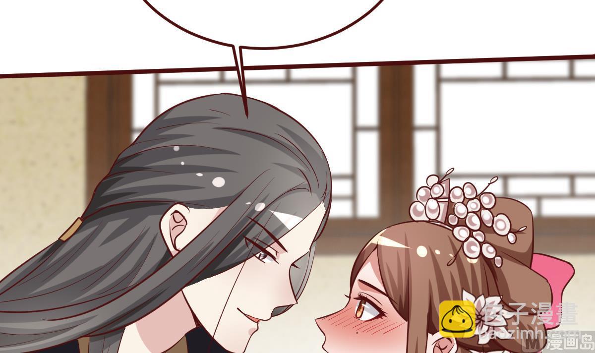 《穿越女总想抢我夫君》第41话 吃醋 第19页