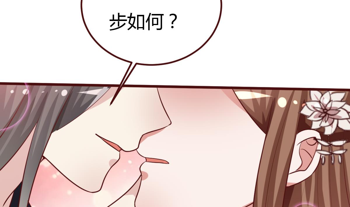 《穿越女总想抢我夫君》第41话 吃醋 第21页