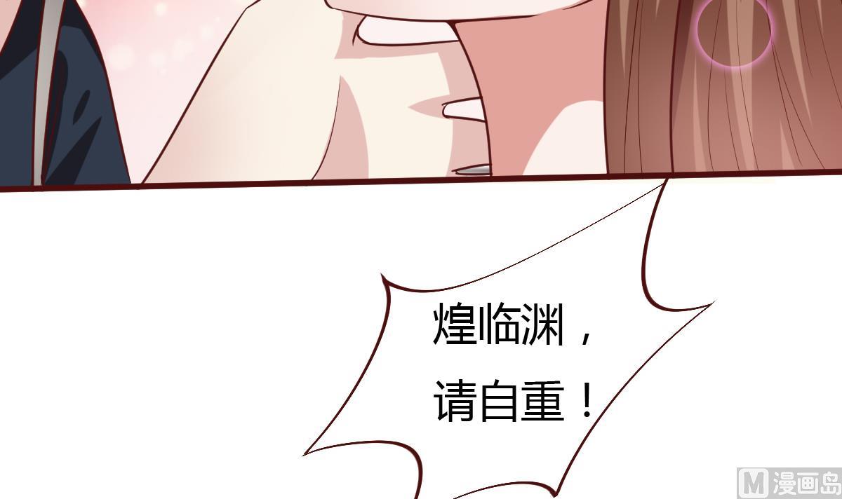 《穿越女总想抢我夫君》第41话 吃醋 第22页