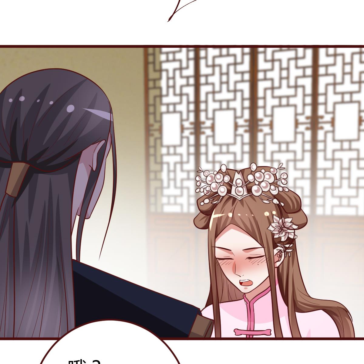 《穿越女总想抢我夫君》第41话 吃醋 第23页