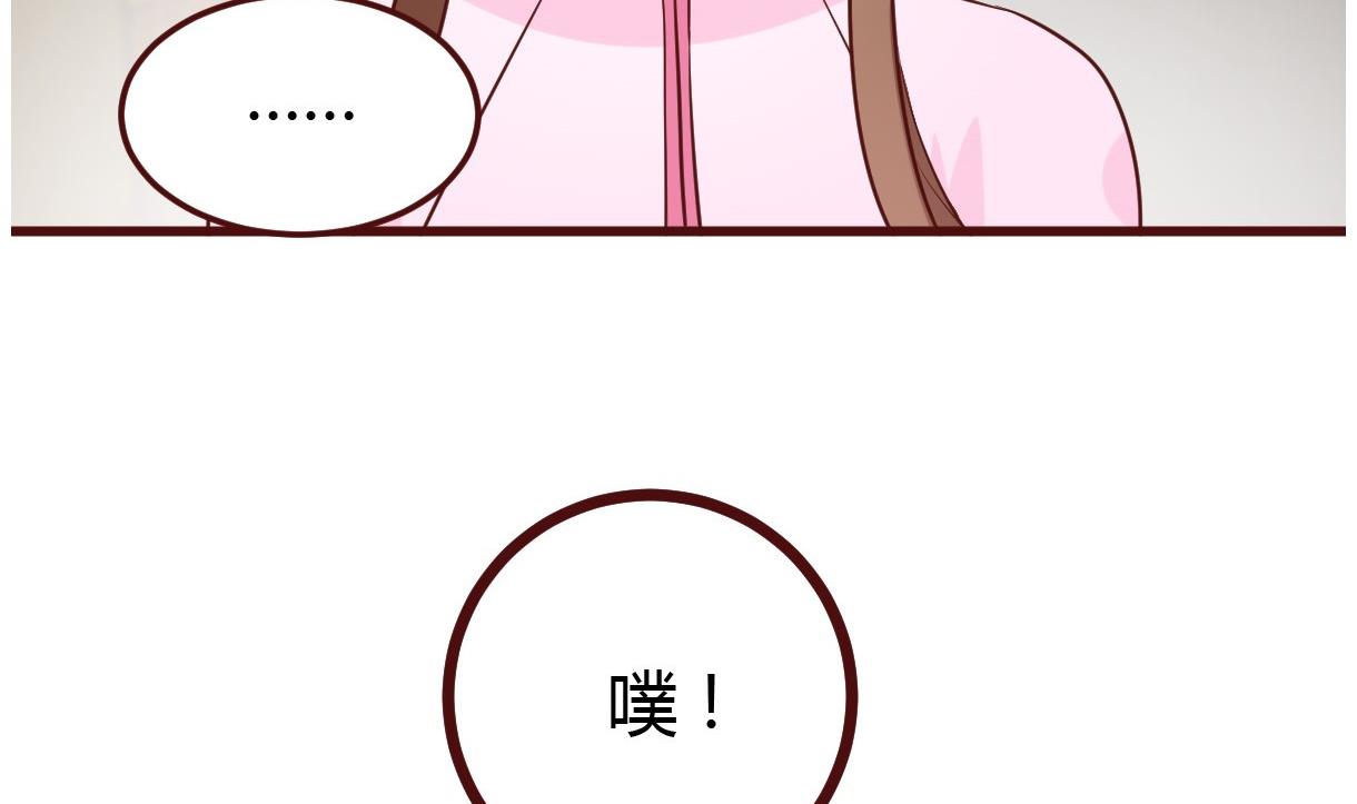 《穿越女总想抢我夫君》第41话 吃醋 第27页