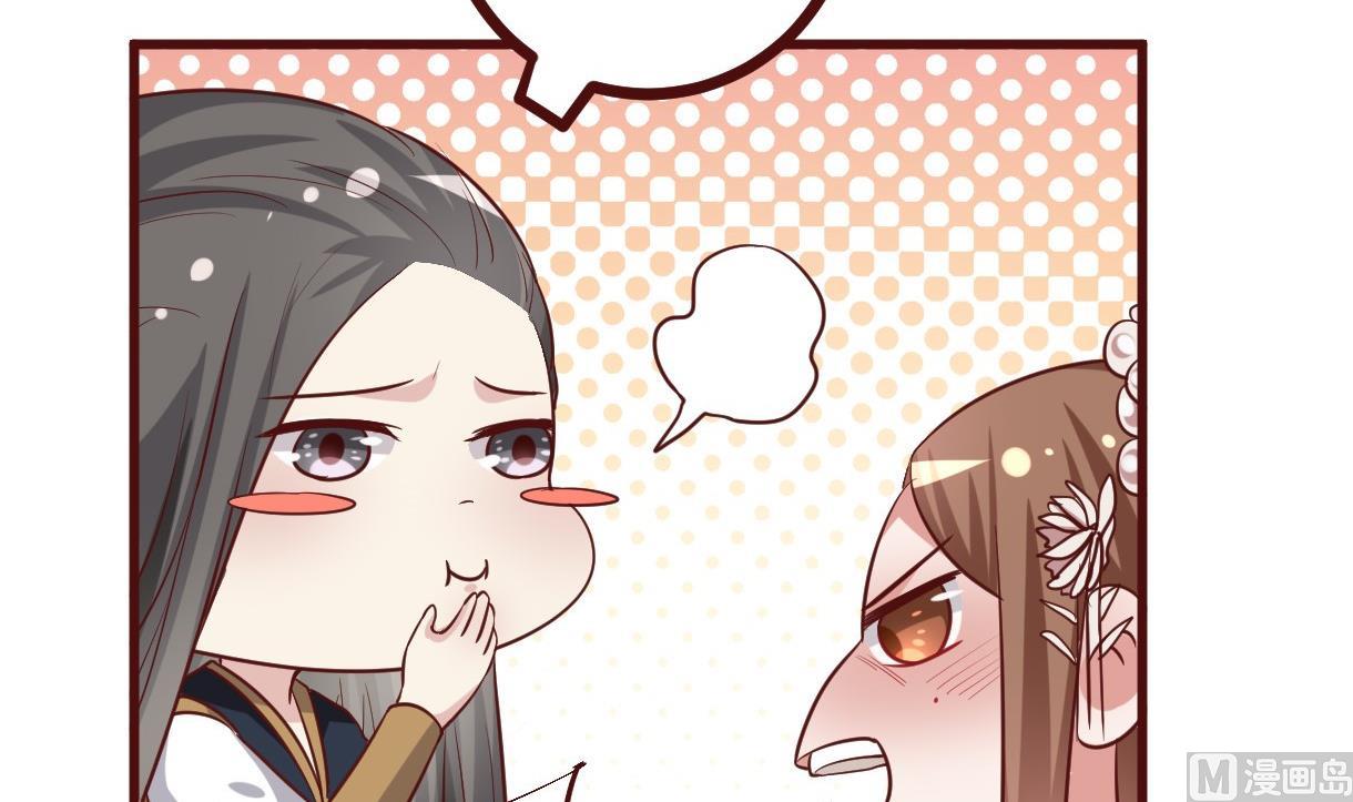 《穿越女总想抢我夫君》第41话 吃醋 第28页