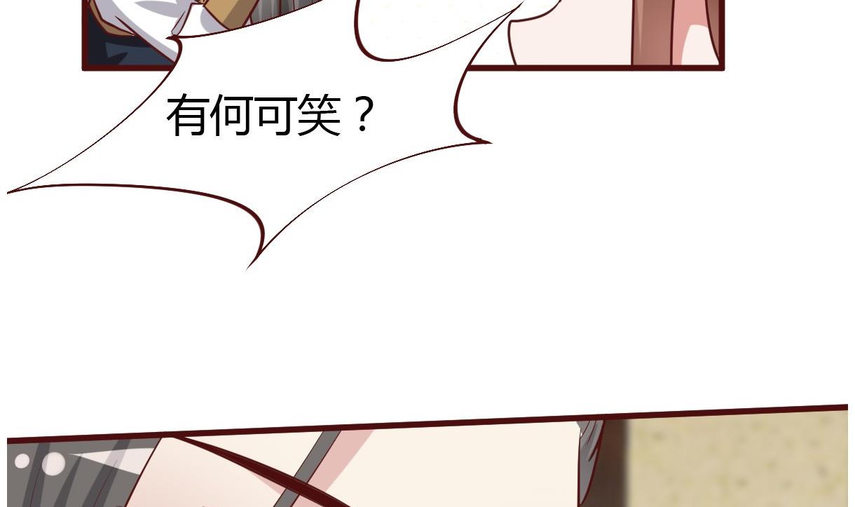 《穿越女总想抢我夫君》第41话 吃醋 第29页