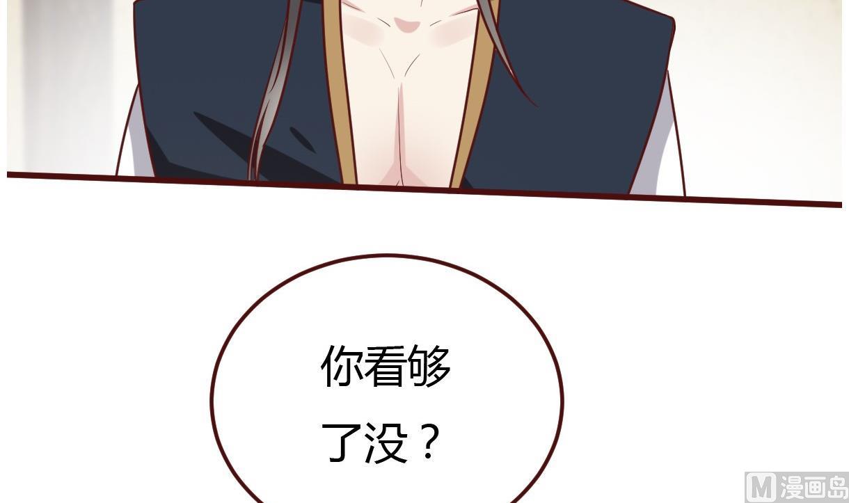《穿越女总想抢我夫君》第41话 吃醋 第37页