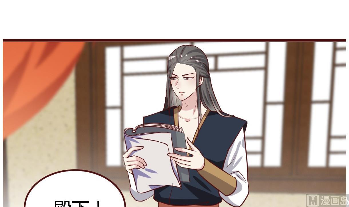 《穿越女总想抢我夫君》第41话 吃醋 第40页