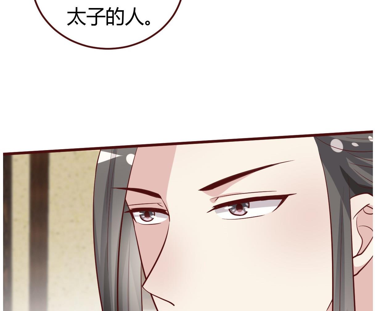 《穿越女总想抢我夫君》第41话 吃醋 第42页