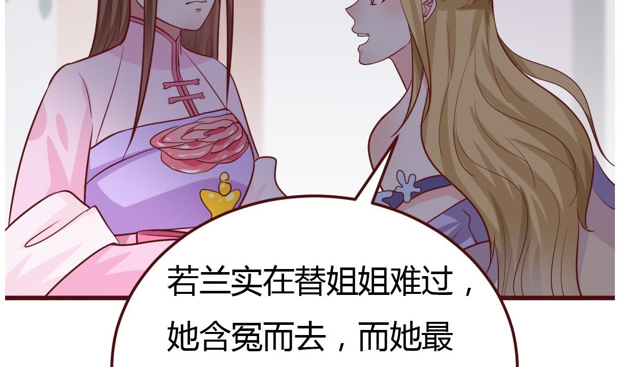 《穿越女总想抢我夫君》第42话 引蛇出洞 第11页