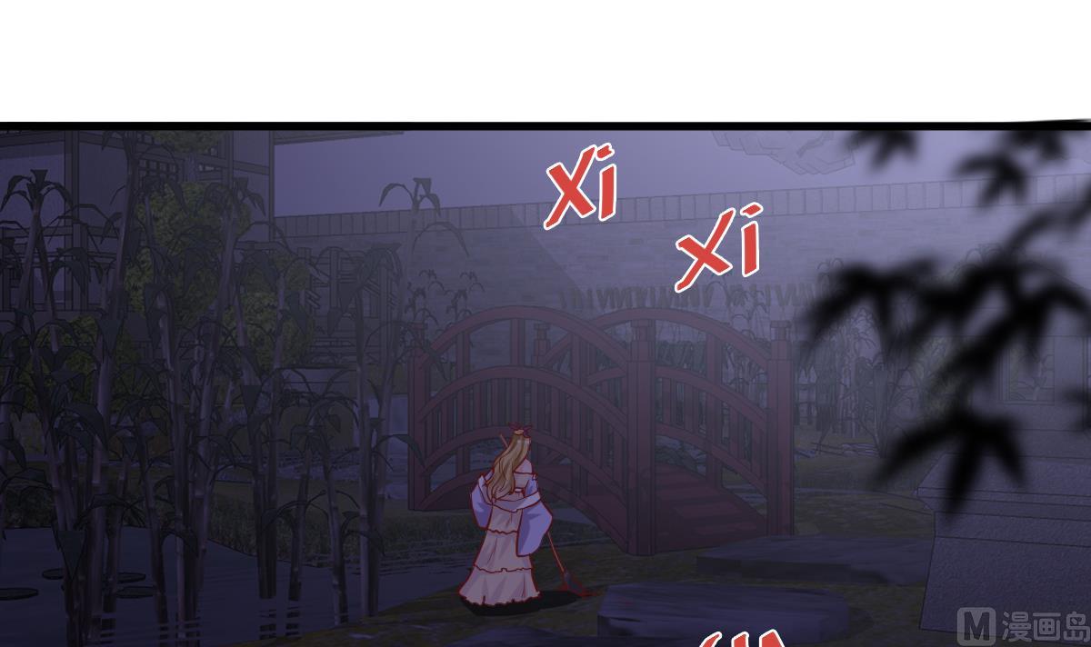 《穿越女总想抢我夫君》第42话 引蛇出洞 第37页