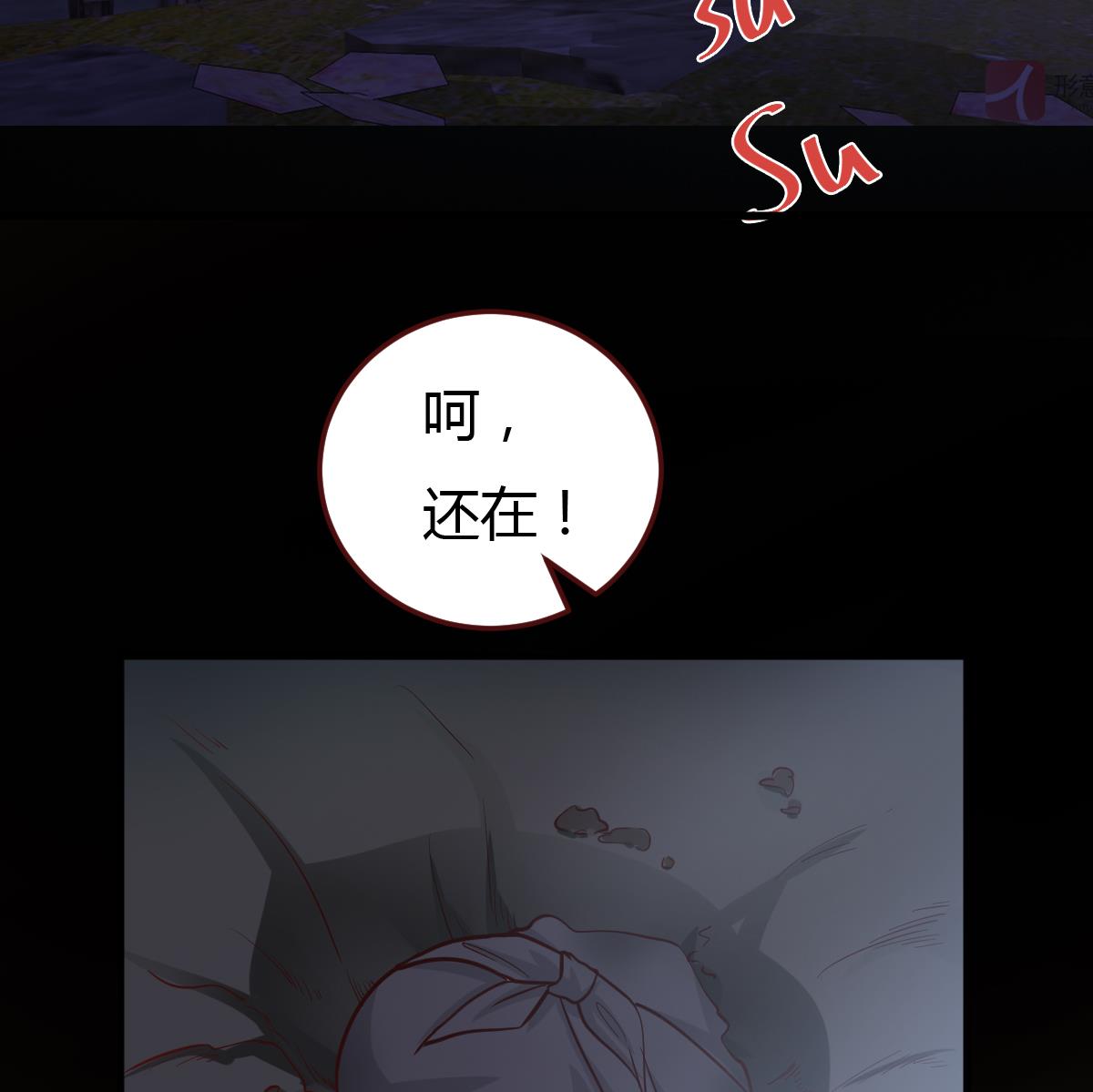 《穿越女总想抢我夫君》第42话 引蛇出洞 第38页