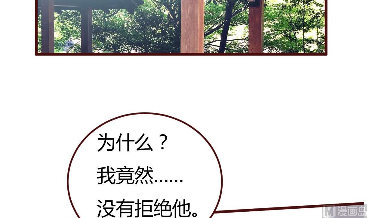 《穿越女总想抢我夫君》第42话 引蛇出洞 第4页