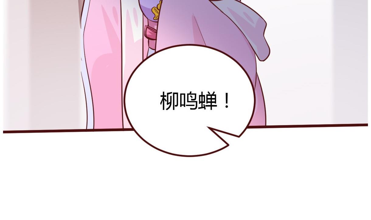 《穿越女总想抢我夫君》第42话 引蛇出洞 第6页