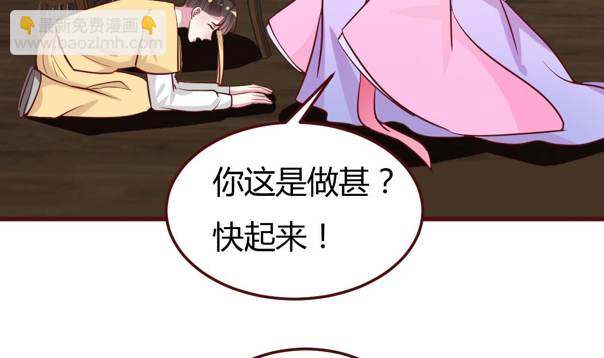 《穿越女总想抢我夫君》第43话 闹？ 第15页
