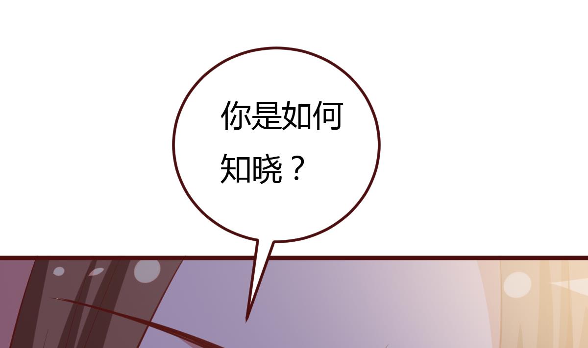 《穿越女总想抢我夫君》第43话 闹？ 第18页