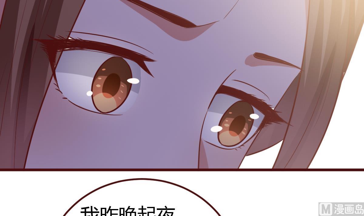 《穿越女总想抢我夫君》第43话 闹？ 第19页