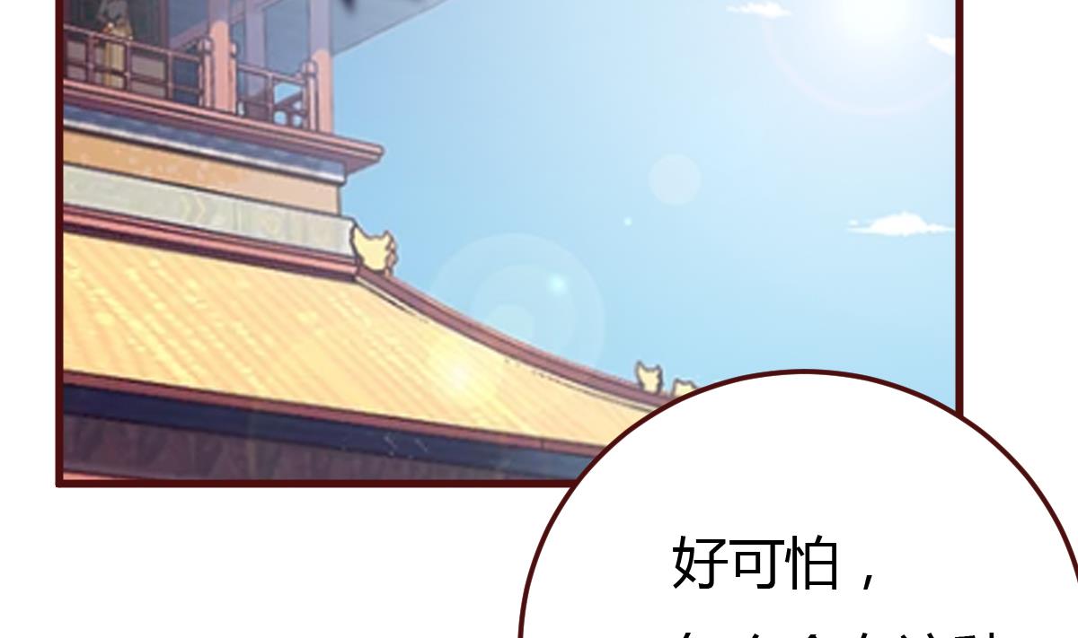 《穿越女总想抢我夫君》第43话 闹？ 第27页
