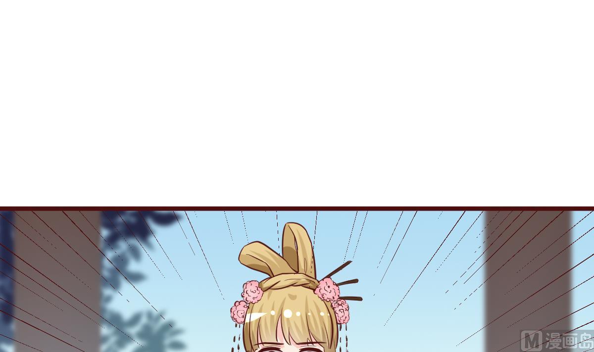 《穿越女总想抢我夫君》第43话 闹？ 第31页