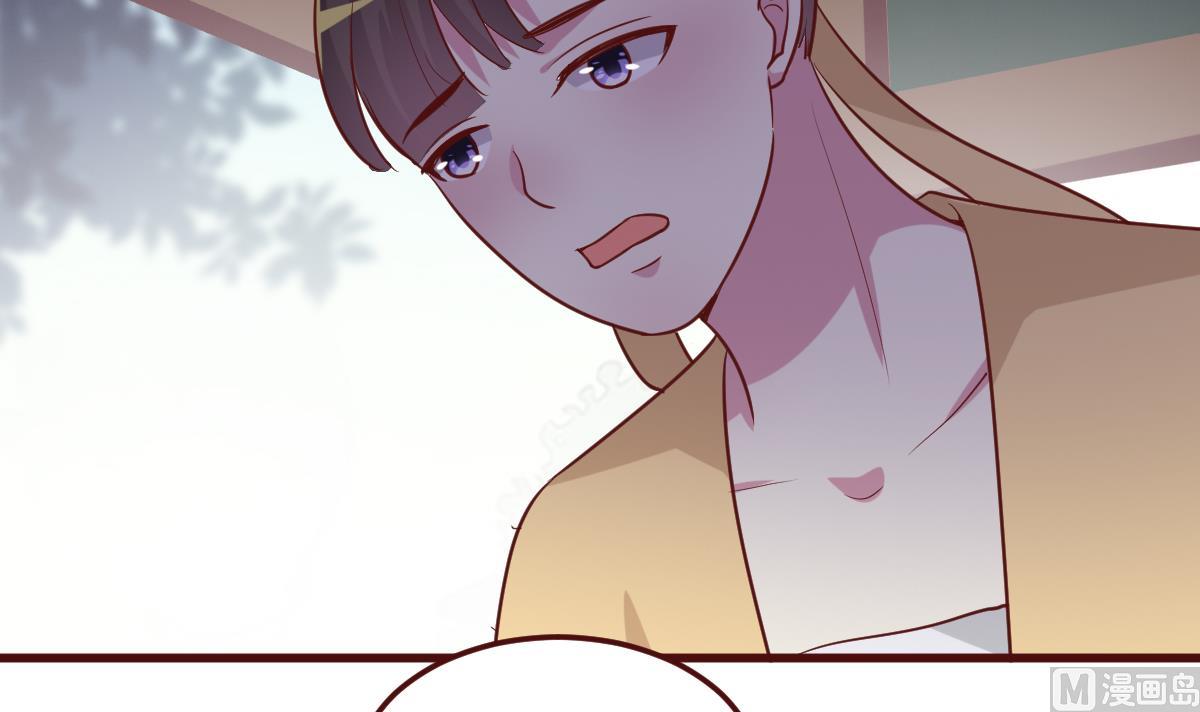 《穿越女总想抢我夫君》第43话 闹？ 第34页