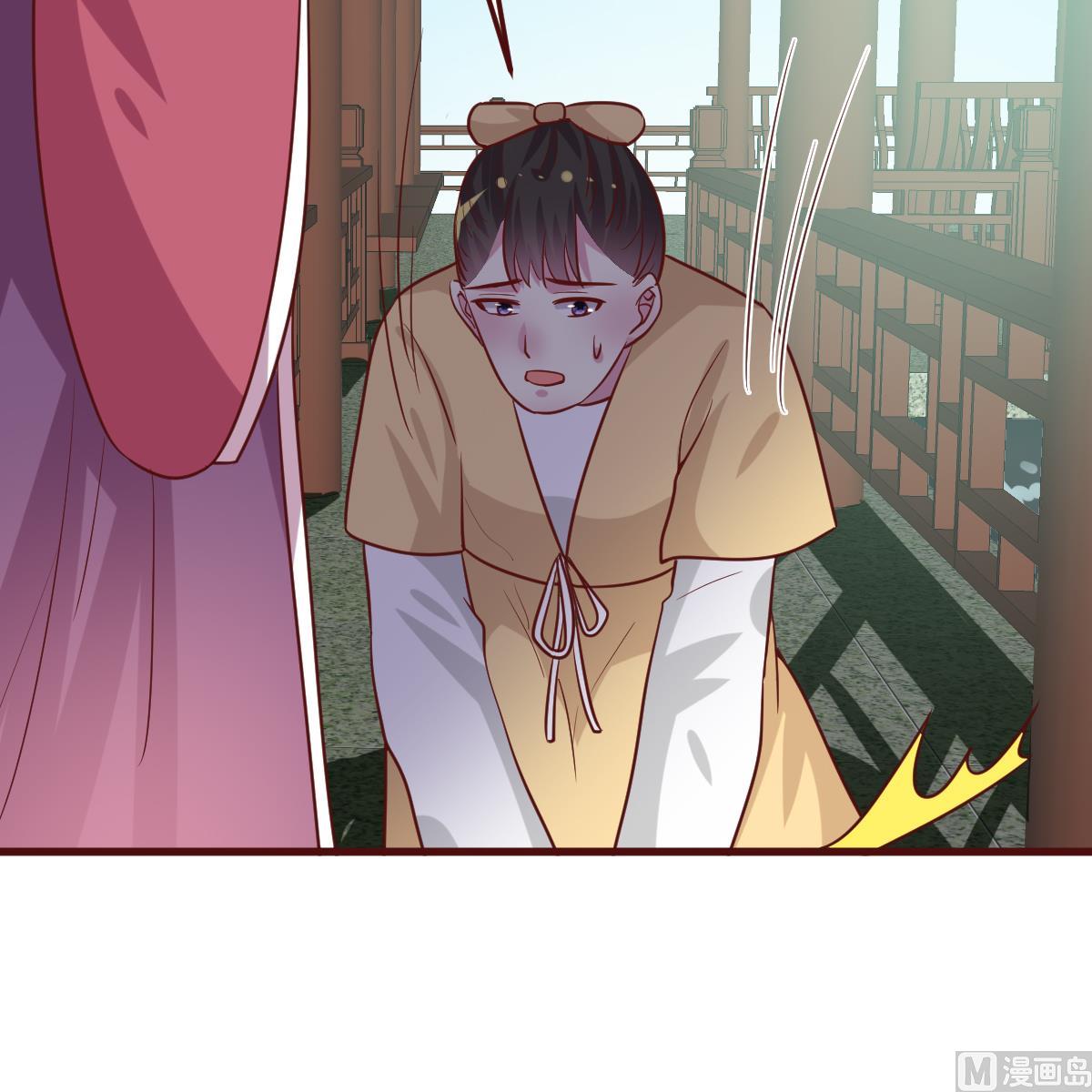 《穿越女总想抢我夫君》第43话 闹？ 第37页